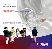 nano纳米系列